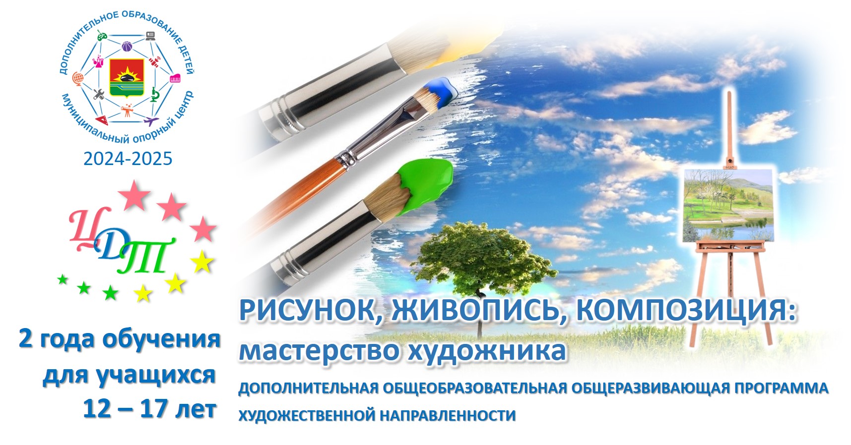 Мастерство художника.jpg